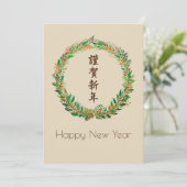 あけましておめでとうございます シーズンカード (スタンド正面)