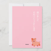 あけましておめでとうございます シーズンカード (裏面)