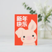 あけましておめでとう - 豚 シーズンポストカード (スタンド正面)