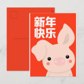 あけましておめでとう - 豚 シーズンポストカード (正面/裏面)