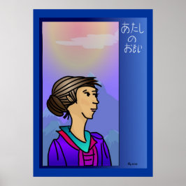 あたしの思い感覚 ポスター