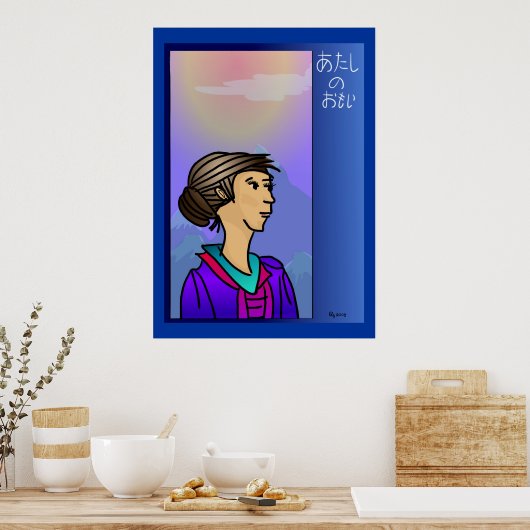 あたしの思い感覚 ポスター (キッチン)