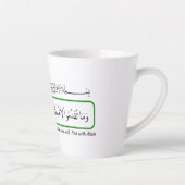 あなたが与えるどんな善行も、コーランからです。 カフェラテマグ (右)