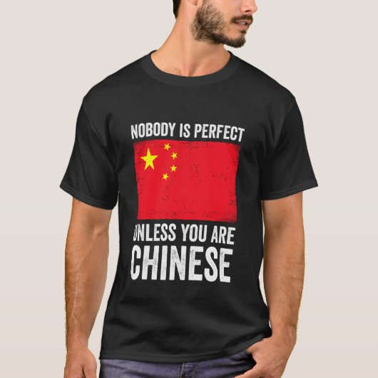 あなたが中国人でない限り完璧な人なんていない 中国 Tシャツ (正面)
