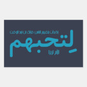 あなたが人々を判断するなら (Arabic) 長方形シール (正面)