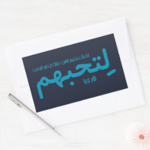 あなたが人々を判断するなら (Arabic)