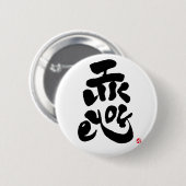 あなたが好き 缶バッジ (正面&裏面)