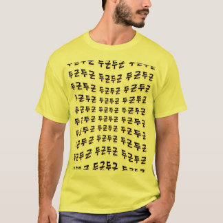 あなたのハートビートを作る: "두근두근"(du-geun du-geun) tシャツ
