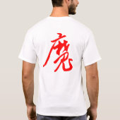 あなたの中の悪魔 Tシャツ (裏面)