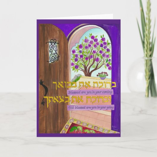 あなたの来ることにも去ることにも祝福あれ カード (正面)