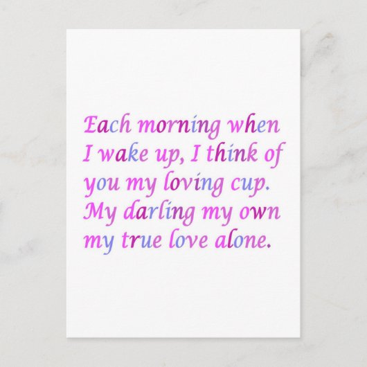 あなたの真の愛の混色のためのロマンチックな詩 ポストカード (正面)