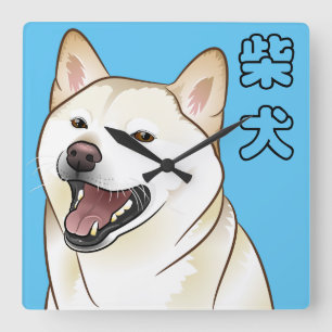 あなたの色のクリームの柴犬の日本のな台所装飾 スクエア壁時計