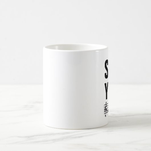 あなたの顔音楽ノートを締めて下さい コーヒーマグカップ (中央)