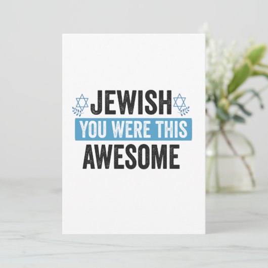 あなたはこの素晴らしいユダヤ教の面白いハヌカのプレゼントだった 招待状 (スタンド正面)