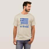 あなたは自分のバクラバを賭ける Tシャツ (正面フル)