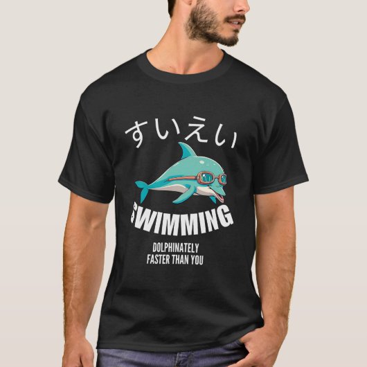 あなたよりイルカのように速い Tシャツ (正面)