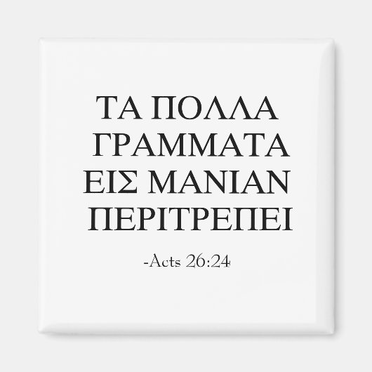 あまりにも学多い マグネット (正面)