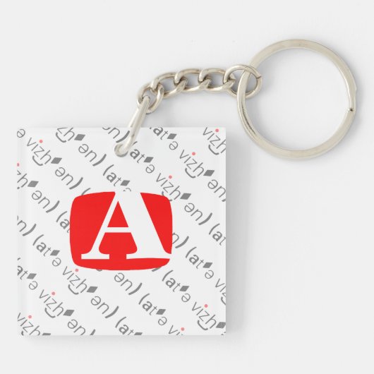 あらゆる主への双方… キーホルダー (裏面)