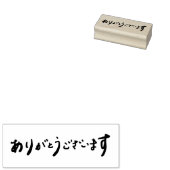 ありがとうございます  for thank you - leaf original stamp ラバースタンプ (押印)