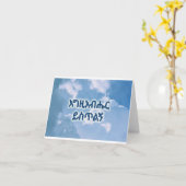 ありがとうエチオピアクリスチャンカードአመሰግናለሁ ካርድ カード (黄色い花)