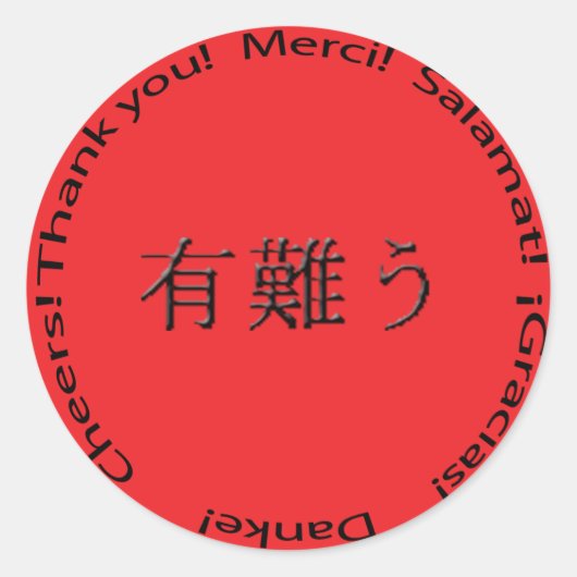 ありがとうステッカー(赤) ラウンドシール (正面)