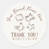 ありがとうパティシシェフベーキング器具クッキー型 ラウンドシール (正面)