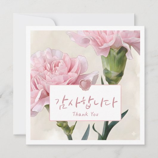 ありがとう韓国水彩花グリーティング カード (正面)