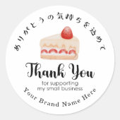 ありがとう ベーカリー パティスリー イチゴ ケーキ モダン ラウンドシール (正面)