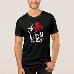 ありがとう[日本語] トライブレンドＴシャツ