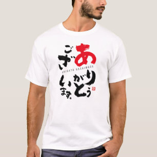 ありがとう[日本語] Tシャツ