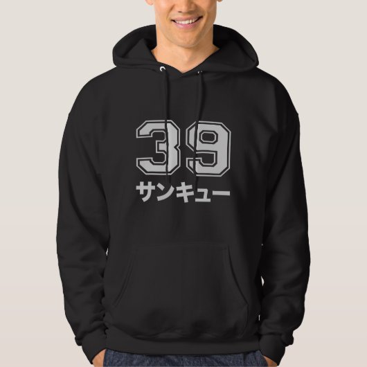 ありがとう(39 Sankyuu) パーカ (正面)