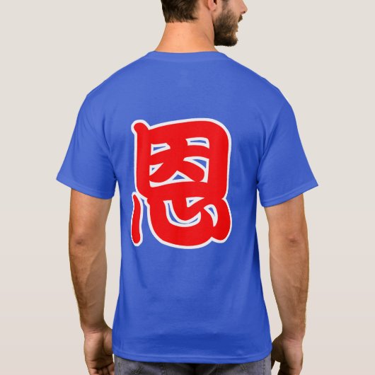 ありがとう Tシャツ (裏面)