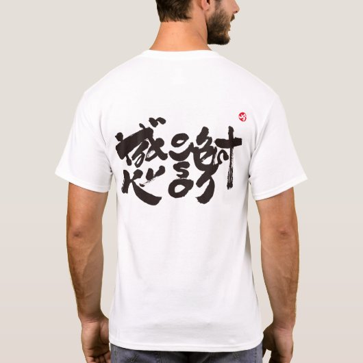 ありがとうx。ブラックバックプリント tシャツ (裏面)