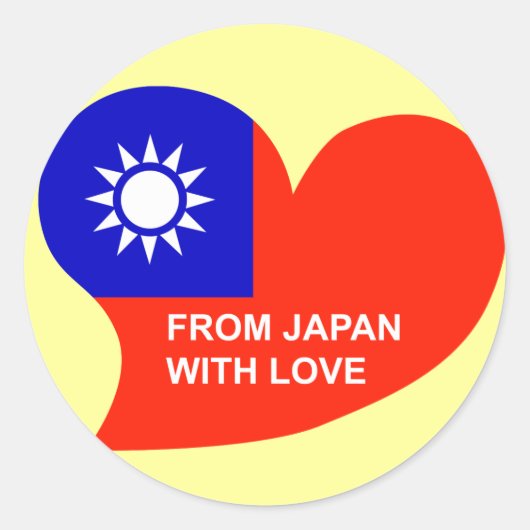 ありが台湾 ラウンドシール (正面)