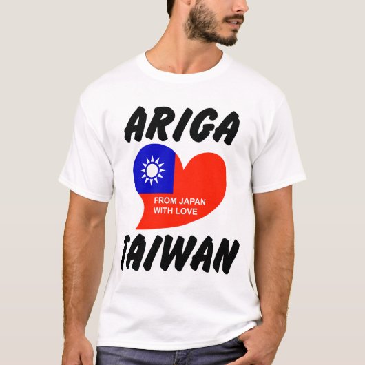 ありが台湾 Tシャツ (正面)