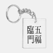 あ中国のら幸せ#001- キーホルダー (正面左)