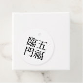 あ中国のら幸せ#001- フェイバータグ (インサイチュ)