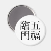 あ中国のら幸せ#001- マグネット (正面/裏面)