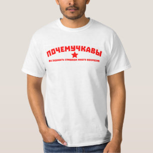 あ頼なたは質問が多すぎる。 Tシャツ