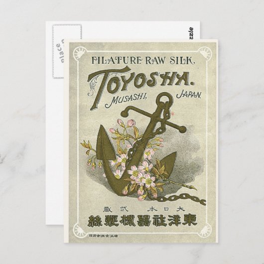 いかりヴィンテージ日本のシルクラベル ポストカード (正面/裏面)