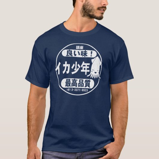 いか少年レストラン 銀座 Tシャツ (正面)