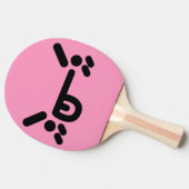 いけな怒顔ライトピンク卓球ラケット 卓球ラケット (横)
