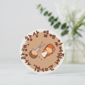 「いつも私のそばにいてくれてありがとう…」 韓国語 シーズンカード (スタンド正面)