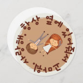 「いつも私のそばにいてくれてありがとう…」 韓国語 シーズンカード (正面/裏面)