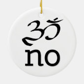 いや、違う セラミックオーナメント (裏面)