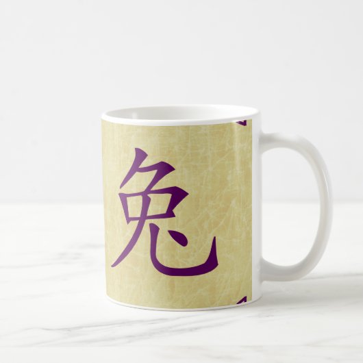 うさぎのシンボルの中国の年 コーヒーマグカップ (右)