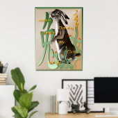 うさぎのポスターの年 ポスター (ホームオフィス)