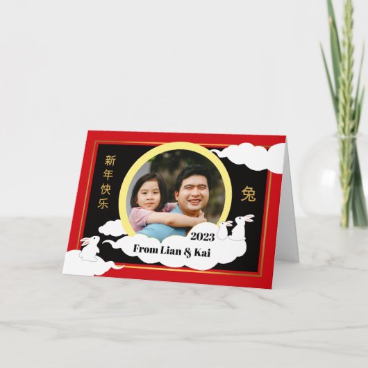 うさぎの年にフォトムーンクラウドを追加 カード (正面)