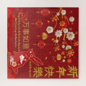 うさぎの年2023中国の – 旧正月2023 ジグソーパズル (横)