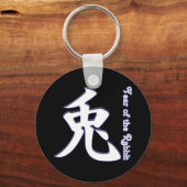 うさぎの年 キーホルダー (正面)